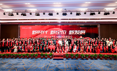 新時代 新定位 新發(fā)展|多彩集團2021年迎新年會精彩紛呈