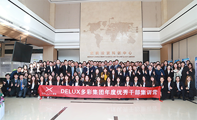 多彩集團(tuán)2022年度優(yōu)秀干部集訓(xùn)營開營