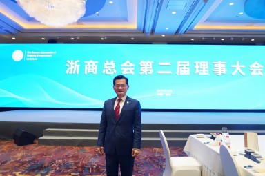多彩集團(tuán)董事長夏煒當(dāng)選浙商總會副會長