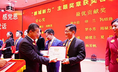 多彩集團(tuán)董事長夏煒榮獲深圳市新聯(lián)會表彰